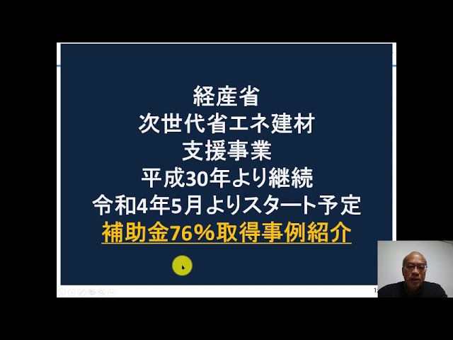 補助金パンフレット　3重取りの事例も紹介　PART2