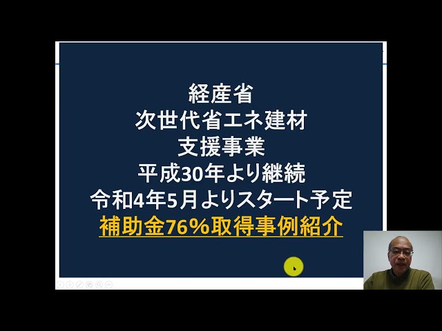 補助金パンフレット　3重取りの事例も紹介